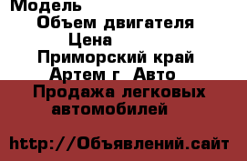  › Модель ­ Mitsubishi Pajero Mini › Объем двигателя ­ 700 › Цена ­ 155 000 - Приморский край, Артем г. Авто » Продажа легковых автомобилей   